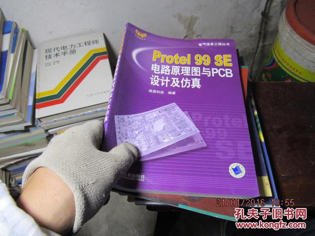 protel 99 se 电路原理图与pcb设计及仿真 8819