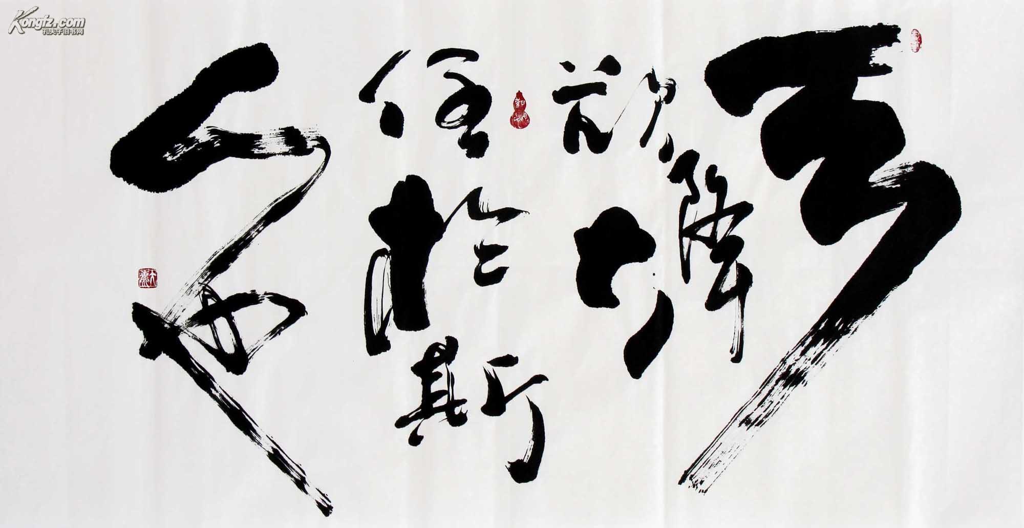 包真迹!大海书画《天欲降大任于斯人也》 一流精品物美价廉!