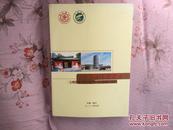 十年携手铸辉煌 上海交通大学宁夏大学对口支援十周年（2001-2011）