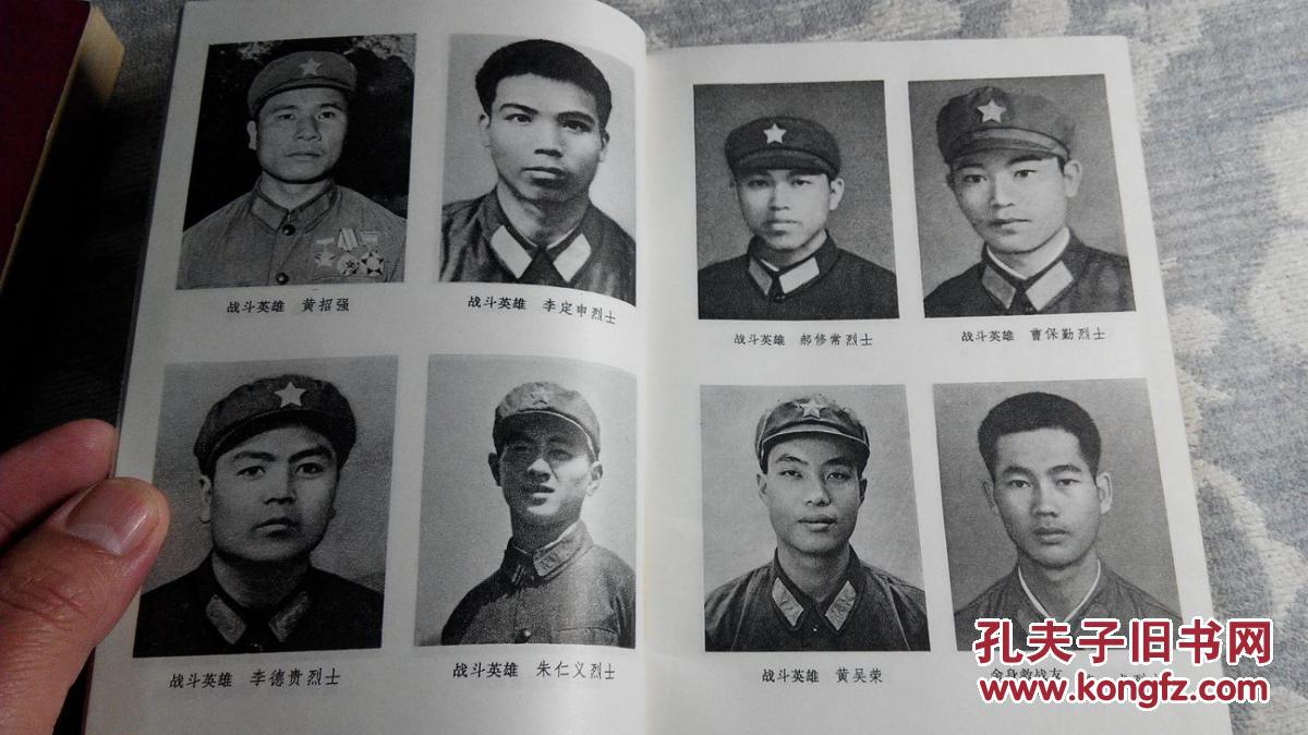 2品(详见书影及描述)_解放军文艺社 编_孔夫子旧书网