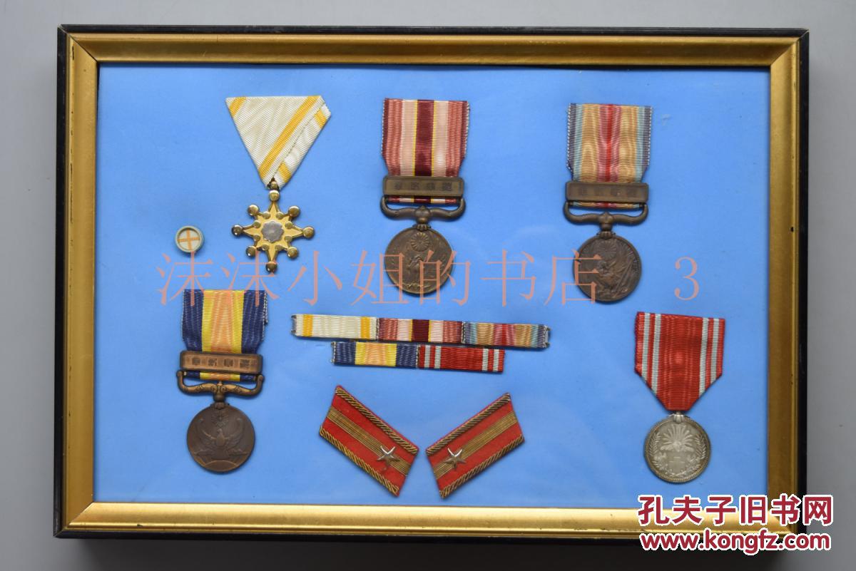 沈阳拍卖网站 (共329912件拍品) 全网唯一 侵华史料《日本勋章》日本
