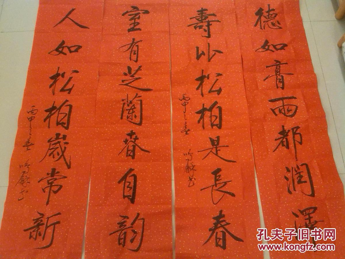 马鸣和书法作品2