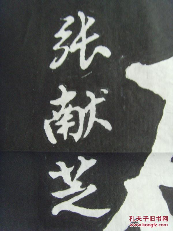 张献芝书法中流砥柱带信封及简介张献芝男壮族1939年4月生广西贵港市