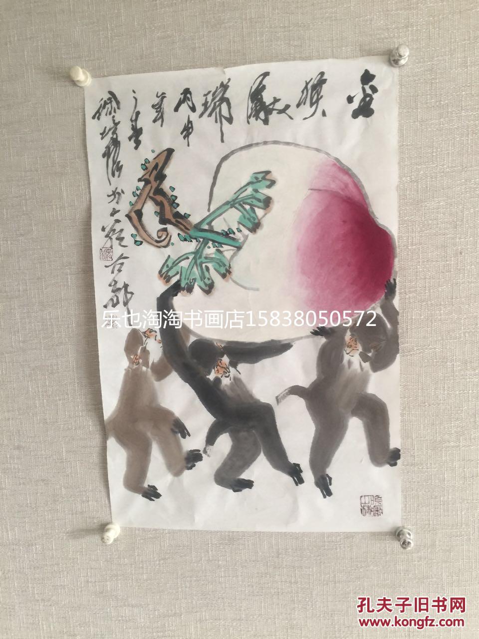 东方猴王国画大师南京师范大学教授博士生导师徐培晨先生金猴献瑞