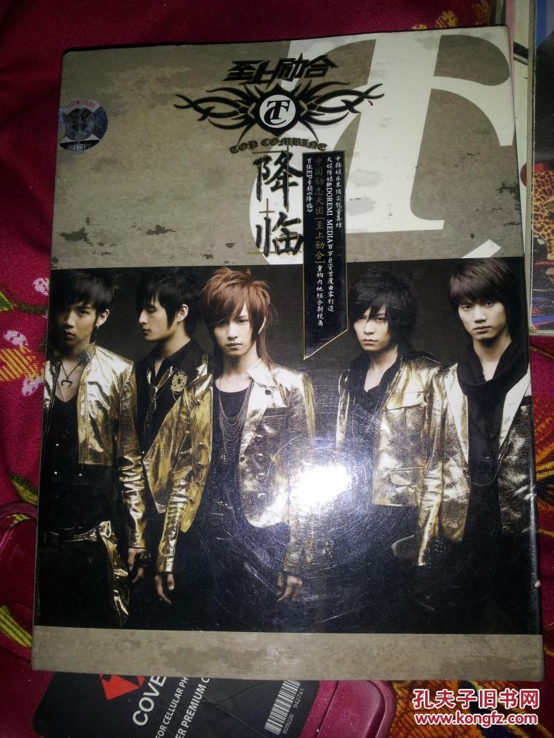 至上励合首张ep专辑降临cddvd明星卡张远马雪阳