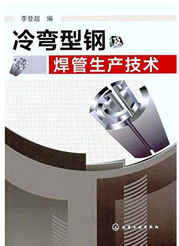 焊管系列生产制造工艺技术及装置