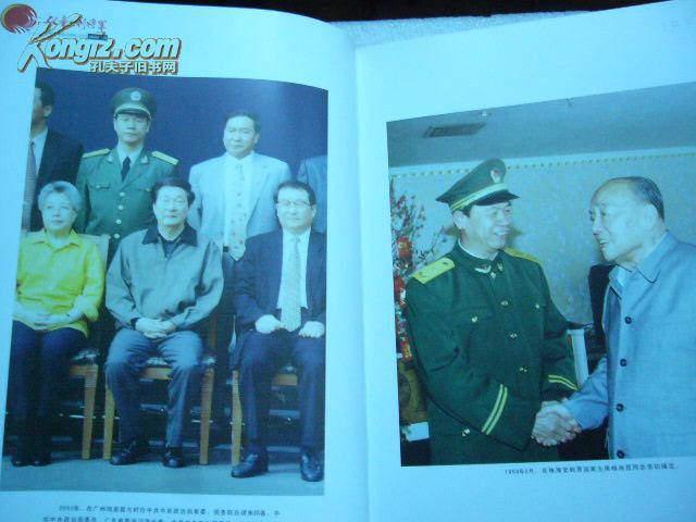 从童工到将军 纪念洪少虎参军四十年 洪少虎签赠本