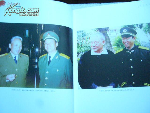 从童工到将军 纪念洪少虎参军四十年 洪少虎签赠本