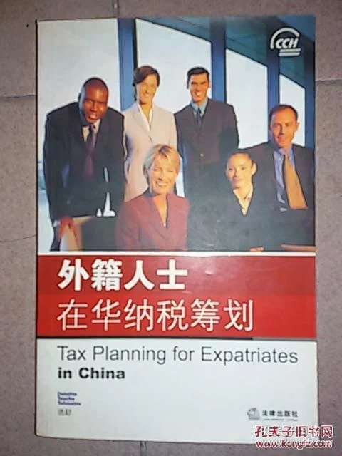 上海外籍人士杂志