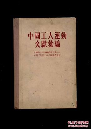 中国工人出版社出版