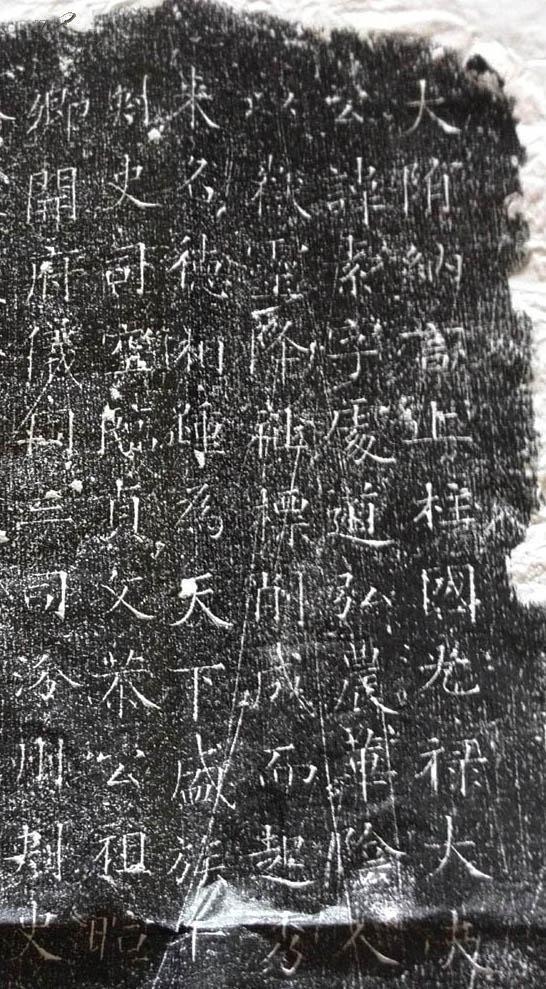 大隋越王,杨素墓志铭,杨素是隋文帝的弟弟,隋炀帝杨广的叔叔