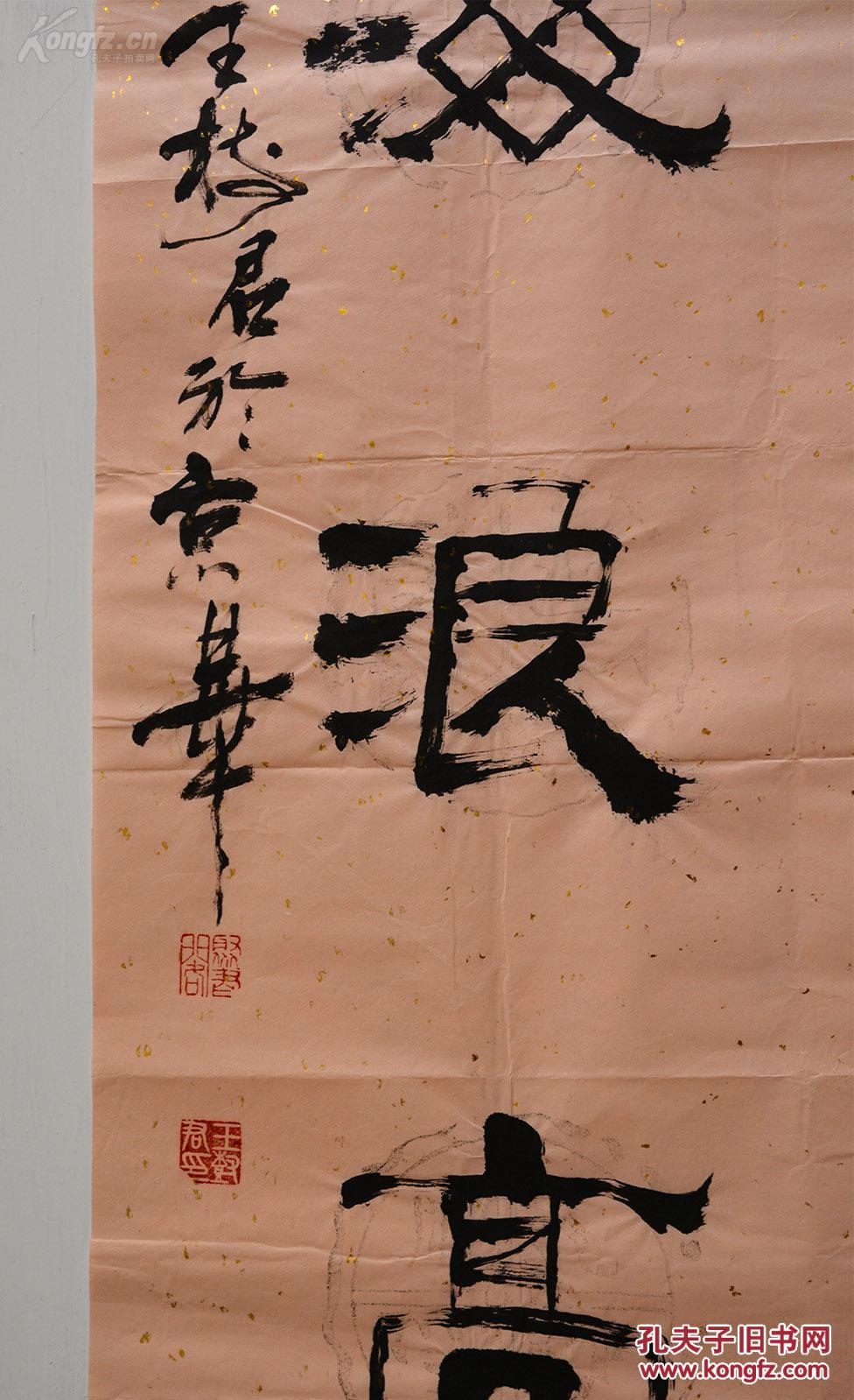 院艺术委员会委员,中书协会员,第十六届中国当代实力派书画家王树君