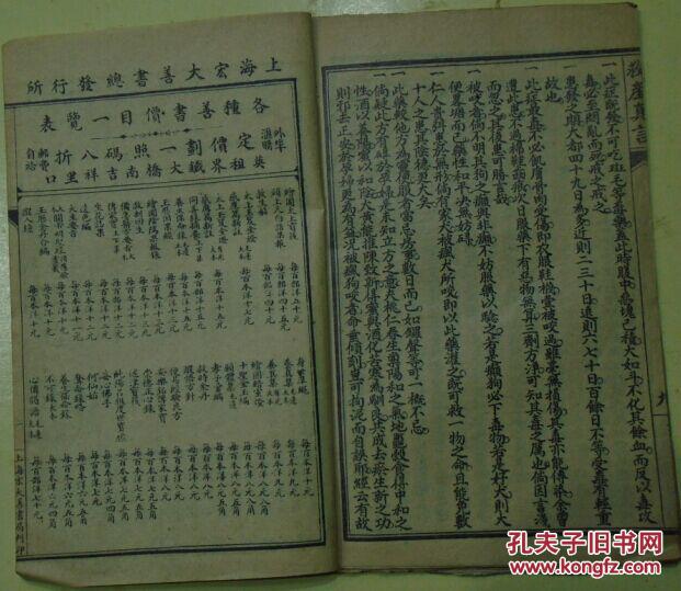 救产真言太阳星君圣经太阴星君圣经佛说眼明经纯阳祖师延寿育子歌大士