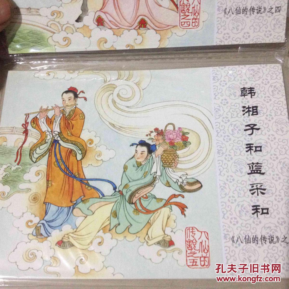 2吕洞宾怒擒穿山甲3何仙姑义救七女4张果老勇护赵州桥5韩湘子和蓝采和