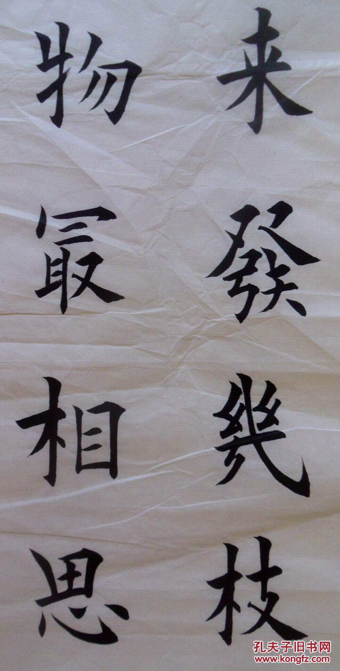 手书真迹书法:刘畅楷书王维《红豆》