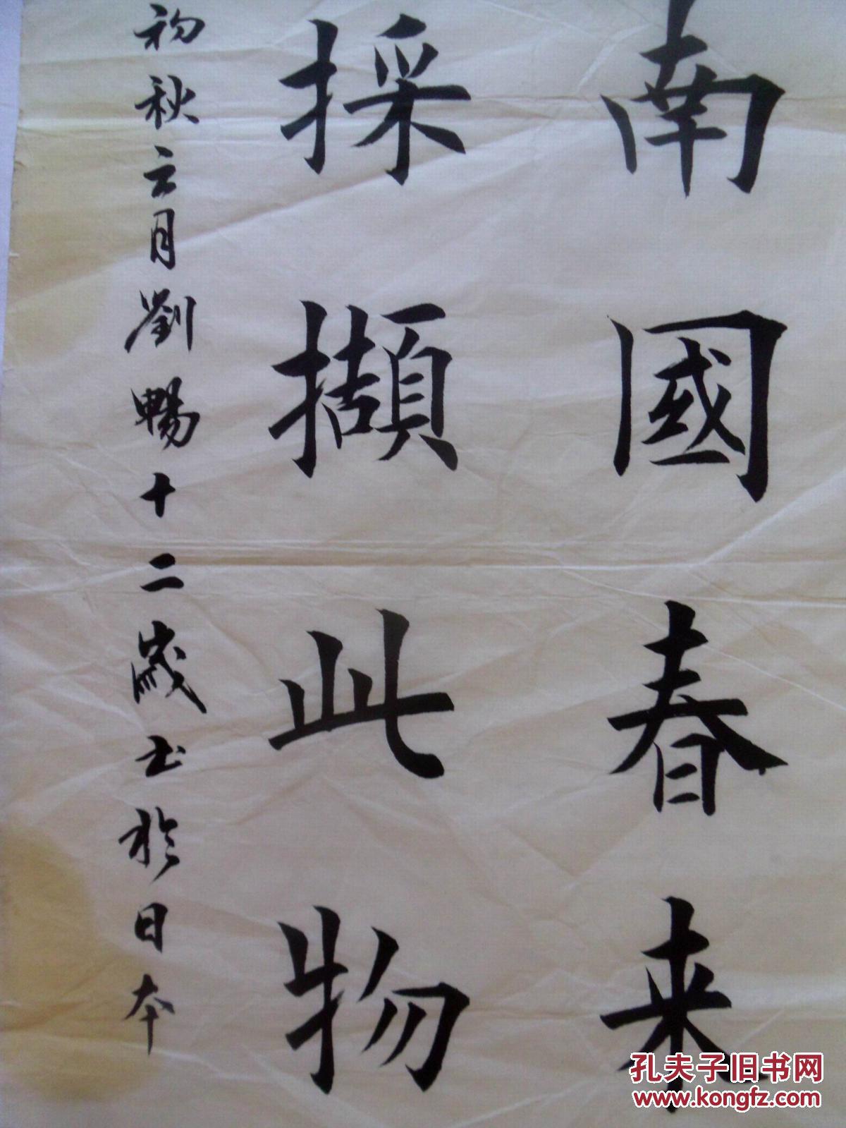 手书真迹书法:刘畅楷书王维《红豆》