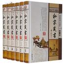 《私家藏书》最新整理珍藏版 16开精装全六册 中国书店