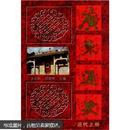 广东通史（近代）（上册）