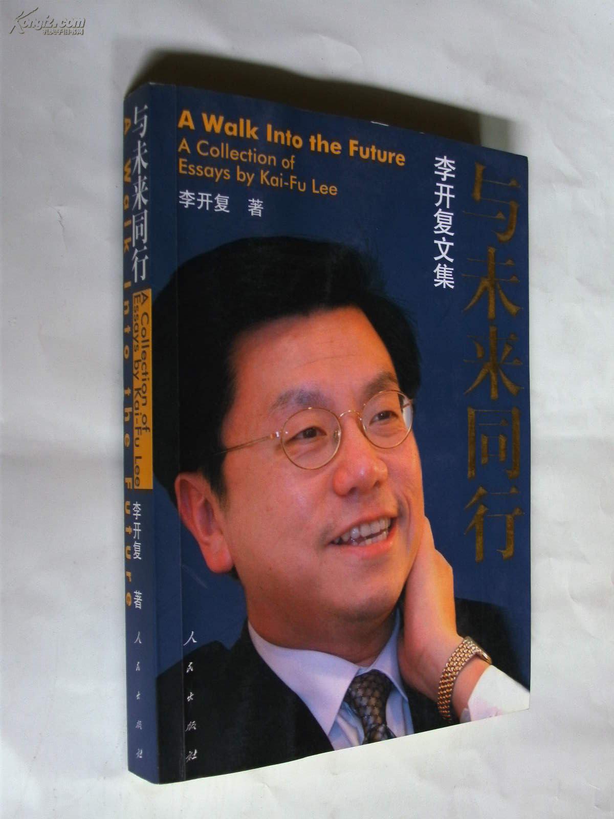 李开复的作品_李开复代表作|书籍|文集|作品集_网上购书_孔夫子旧书网