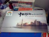 中国移动世博主题充值卡：2010年上海世博会一轴四馆建筑系列【全套5张 带外盒】