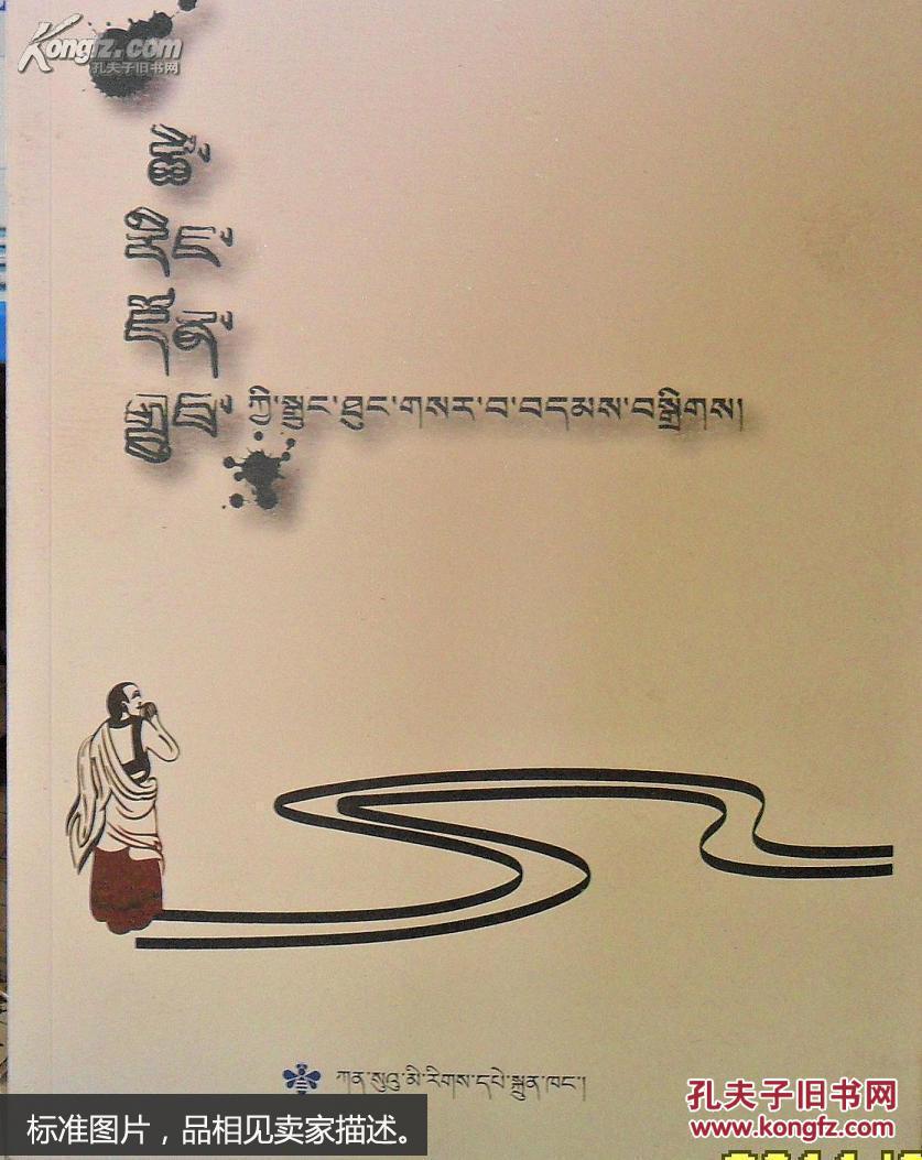 tsheringdongrubkyisgrungthunggsarbabdamsbsgrigs : [藏文]