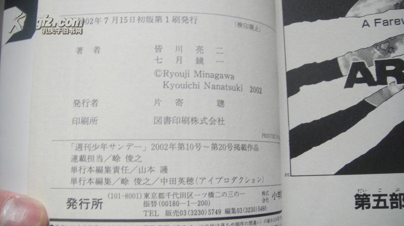 图 日文原版漫画 Arms 皆川亮二 1 22 存16册 M 北京华信书香文化传播有限公司 图 日文原版漫画 Arms 皆川亮二 1 22 存16册 M 北京华信书香文化传播有限公司