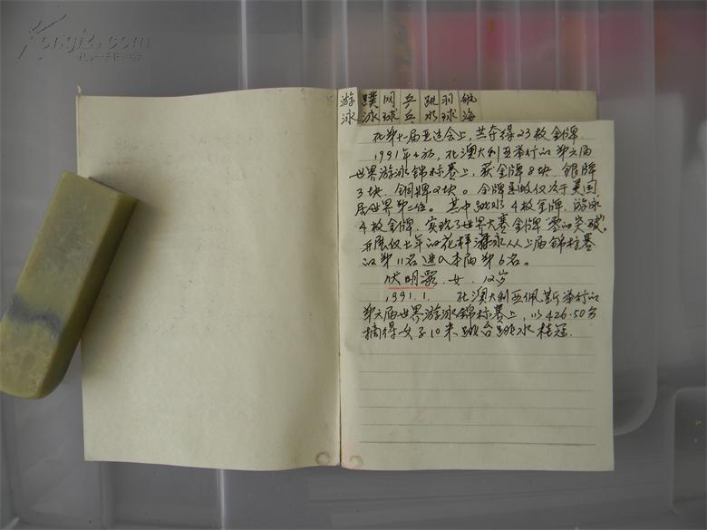 1991年第一女"飞人"赫建华 整理 体育成绩纪录