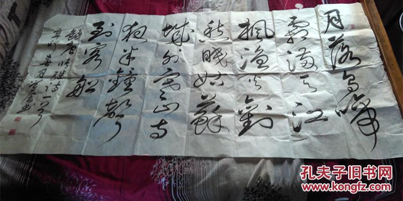 名人字画--王学会书法1幅【中国文人书法家协会会员，安徽省书法家协会会员】