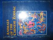 ANIMALS OF THE CHINESE ZODIAC（中国十二生肖）95年纽约英文版