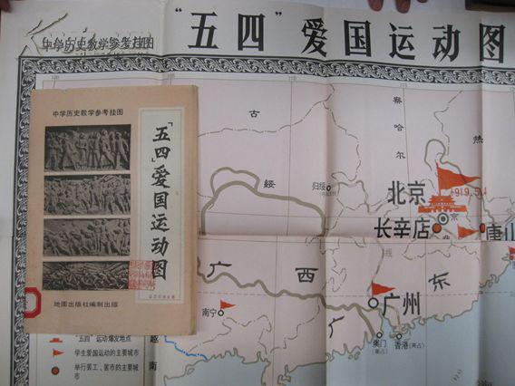 "五四"爱国运动图