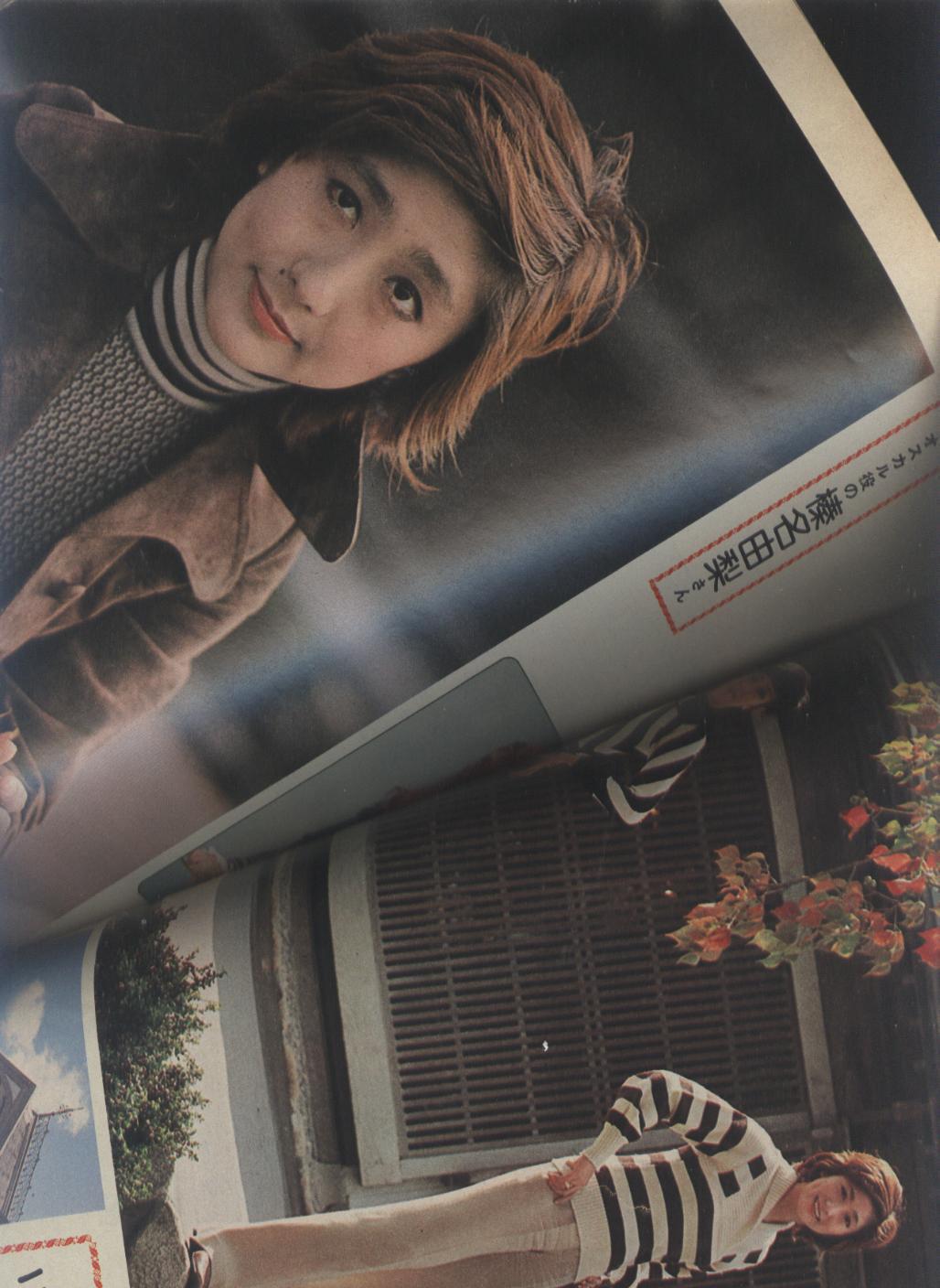 大画报一本 周刊 宝冢演员相关内容,还有拳王阿里,百济七枝刀