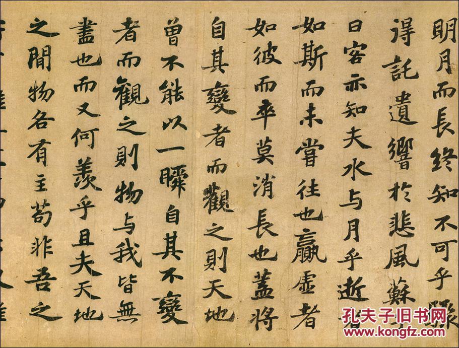 宋-苏轼-赤壁赋绢本24.57x251 高仿真水墨复制 仿古画 凝晖阁宋