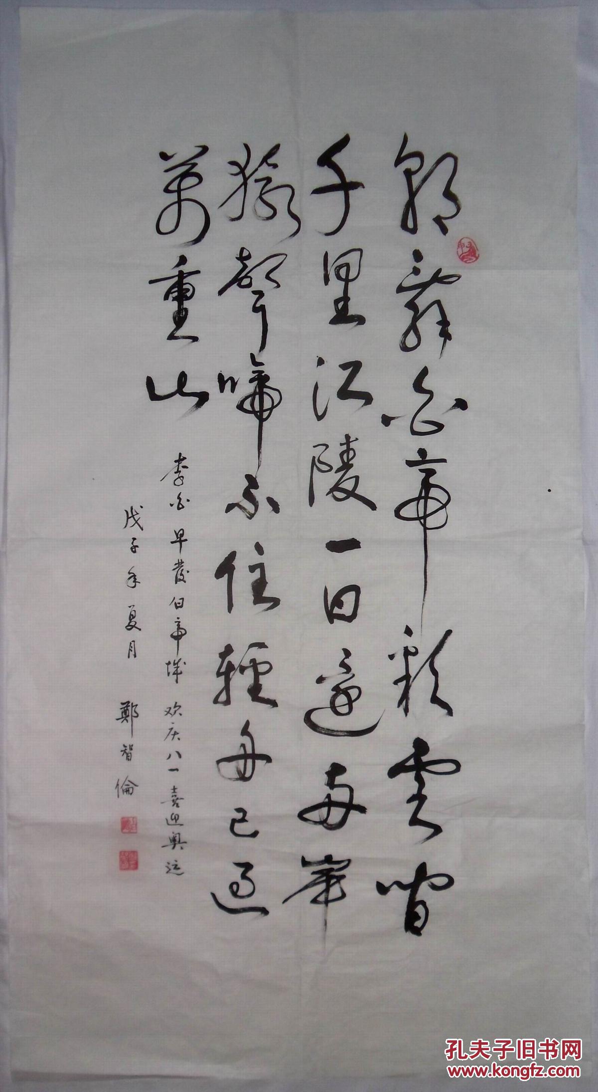 手书真迹书法:郑智伦草书李白《早发白帝城》