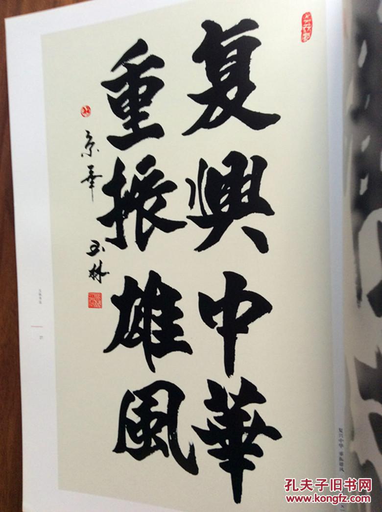 曲玉琳书法作品