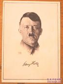 罕见第三帝国期间德国画家BÖHRINGER画名家（HANFSTAENGL）印刷希特勒（HITLER）素描肖像明信片15 X12 CM