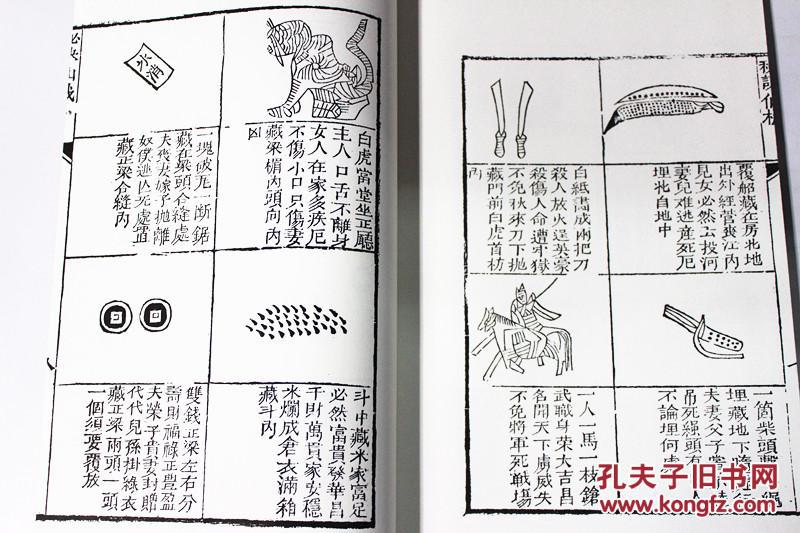正版全图鲁班经鲁班午荣古书影印线装古籍符咒风水书籍风水与住宅