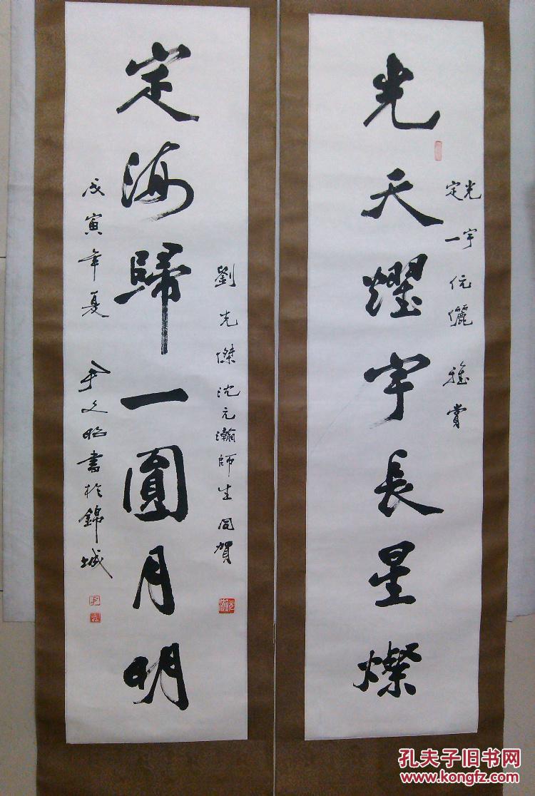 四川著名书法家尹文昭书法对联真迹保真