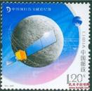 特6-2007 中国探月首飞成功纪念 邮票