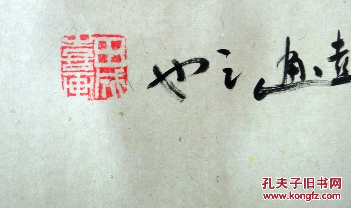 田成喜国画---清香溢人