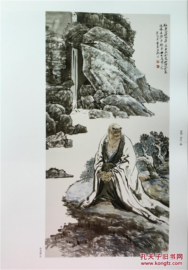 相似商品新古典人物画精选:弥勒,罗汉张永海,焦亚新,徐宏达,陈铎