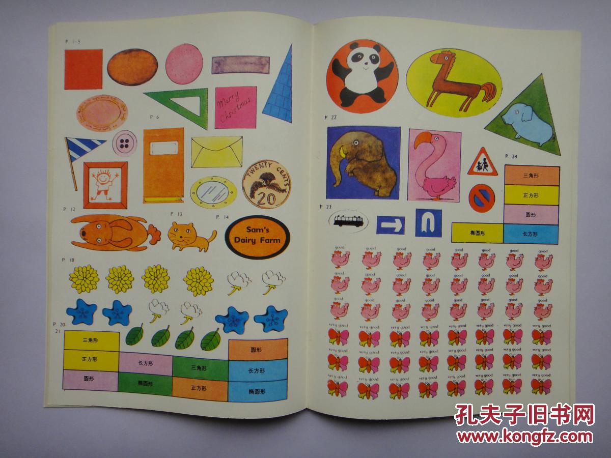 数学彩虹集(4册全)