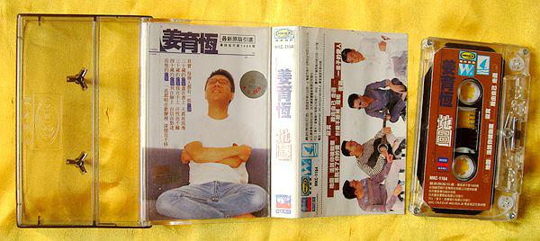 老磁带 姜育恒《地图》1997