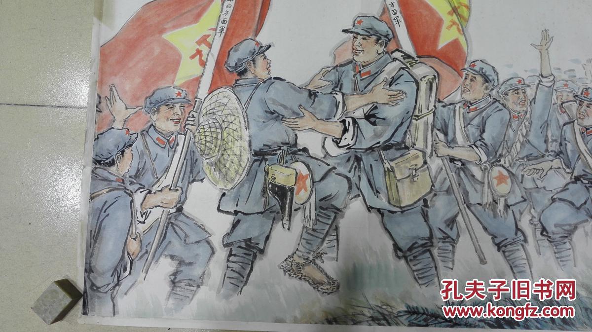 现代著名书画家李石泉等精绘【长征题材组画】之5 李石泉先生精绘人物