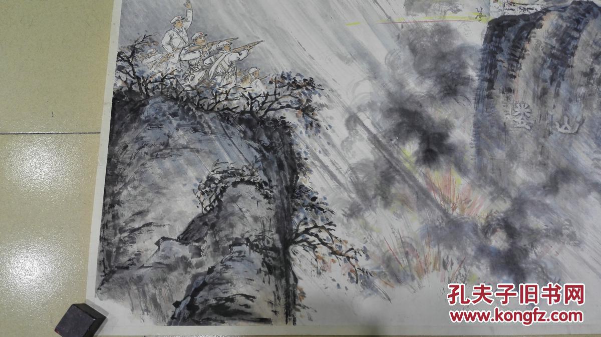 现代著名书画家李石泉等精绘【长征题材组画