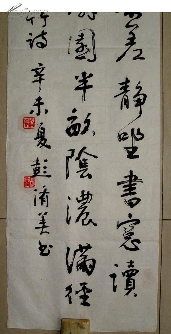 彭济美书法作品之一益阳人长995cm宽27cm