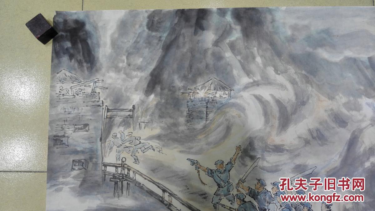 现代著名书画家李石泉等精绘长征题材组画之10无款精绘人物攻取腊子口