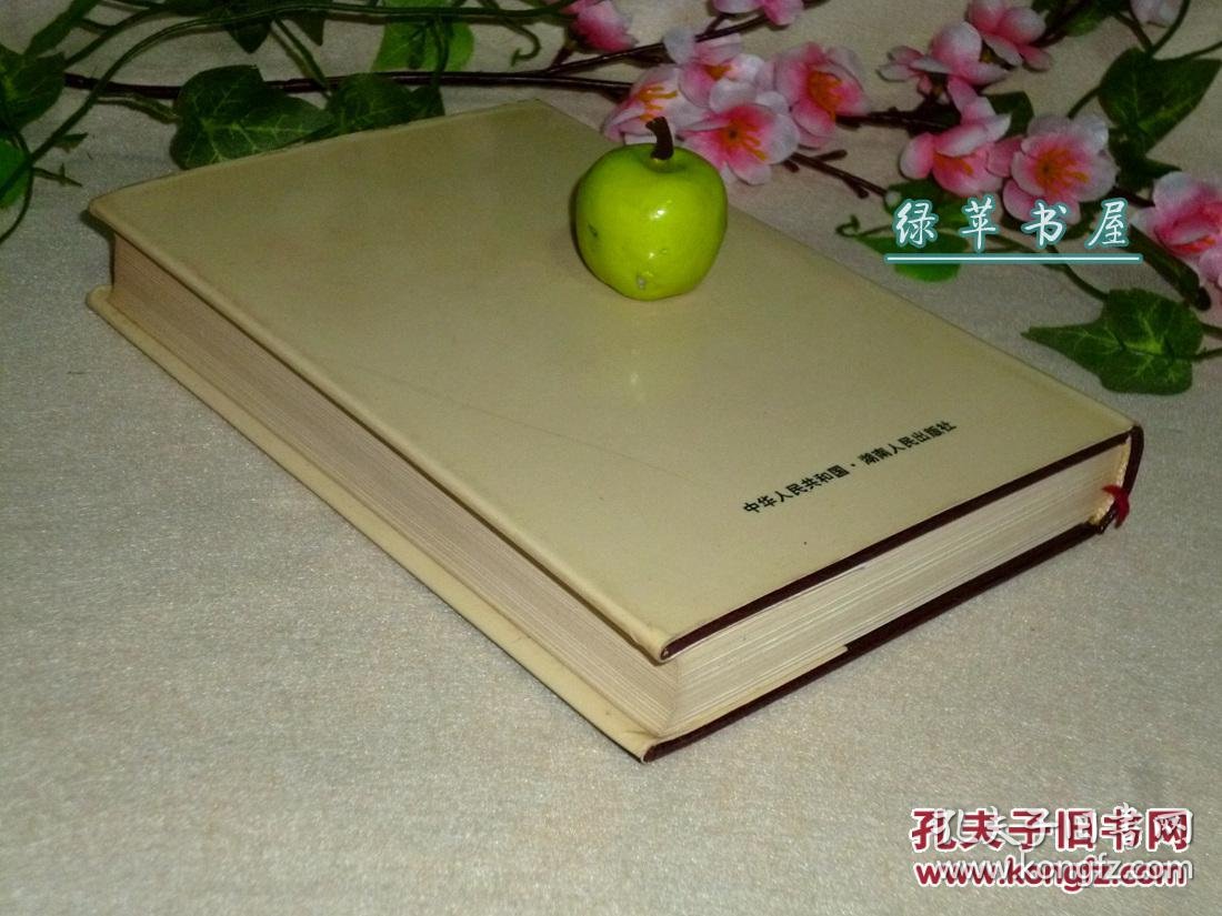马丁菲耶罗精装精美彩色插图1984年一版一印品好拉丁美洲文学名著高乔