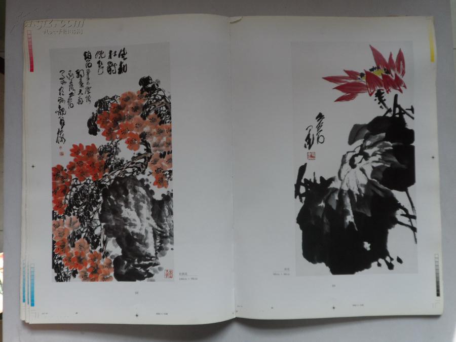 8开人美版画册《鲁石画集 拍品编号:17641715