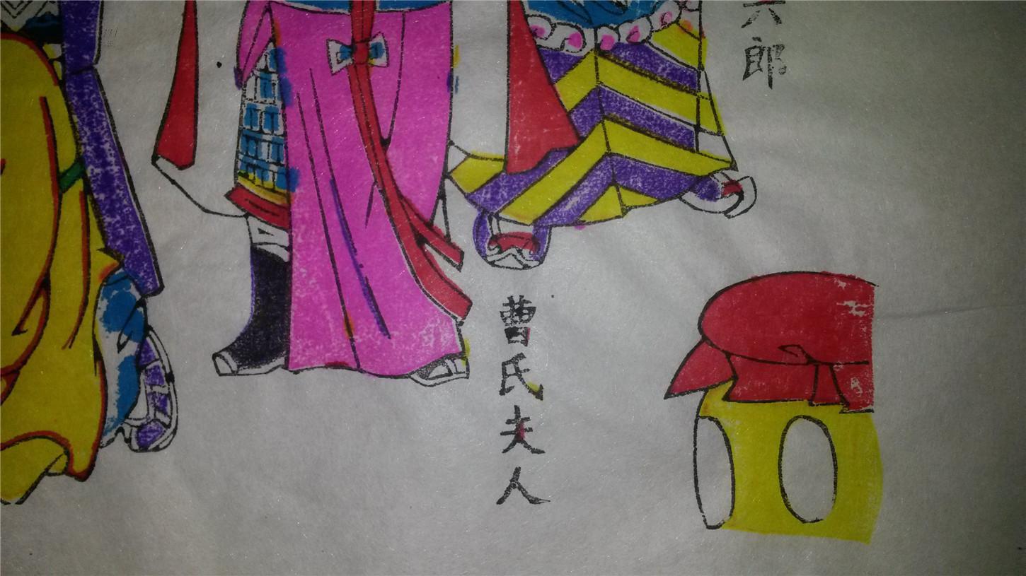 名家木刻木版年画版画*杨家将故事17杨五郎下山