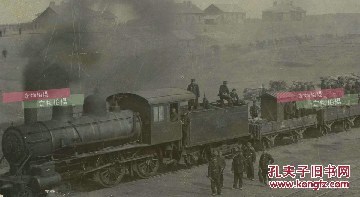 清代1907年中国东北满洲到朝鲜的满朝铁路与火车老照片有明治39年戳记
